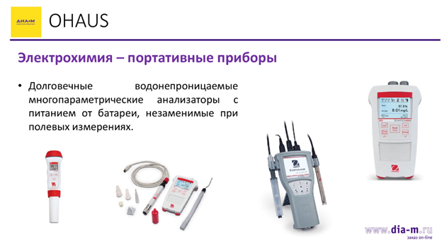 Все ушли, они остались – продолжение. Что кроме весов?