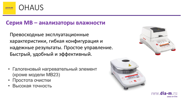 Все ушли, они остались – продолжение. Что кроме весов?