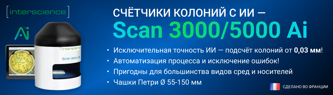 Точность и скорость: счетчики колоний для эффективной работы лабораторий