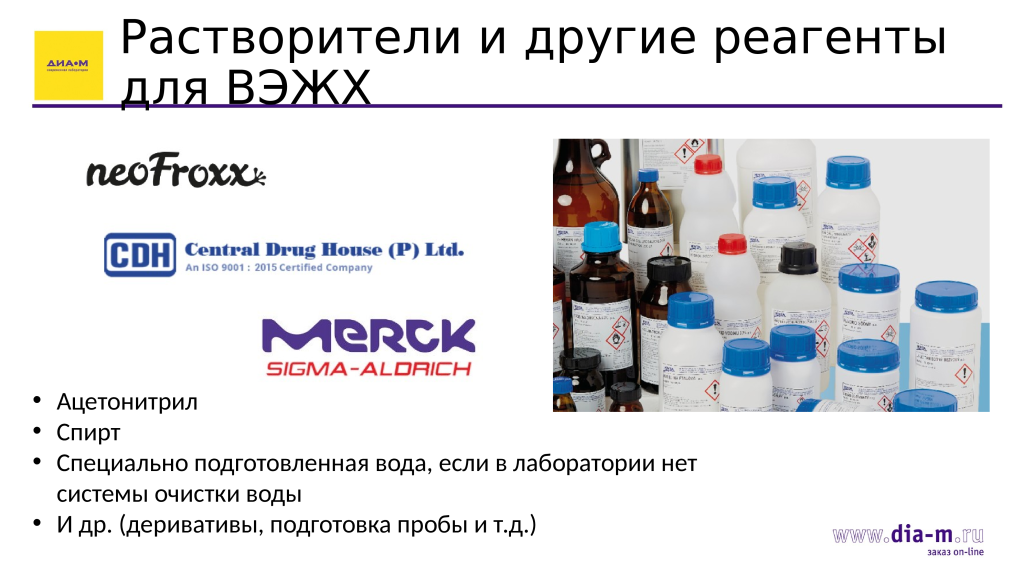 Пробирки для пробоподготовки