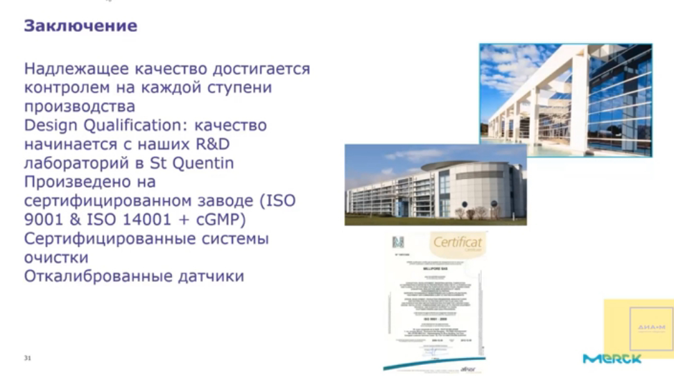 Заключение