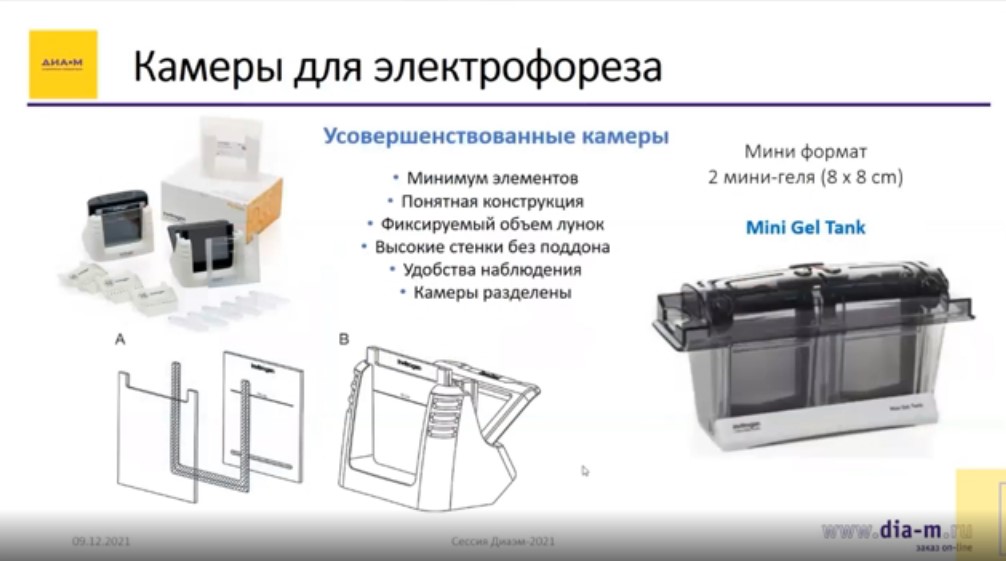 Камеры для электрофореза(усовершенствованные)
