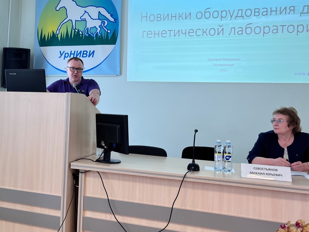 Дмитрий подробно рассказал об автоматизированной пробоподготовке, секвенировании нового поколения, а также об использовании цифровой и ПЦР в реальном времени. 