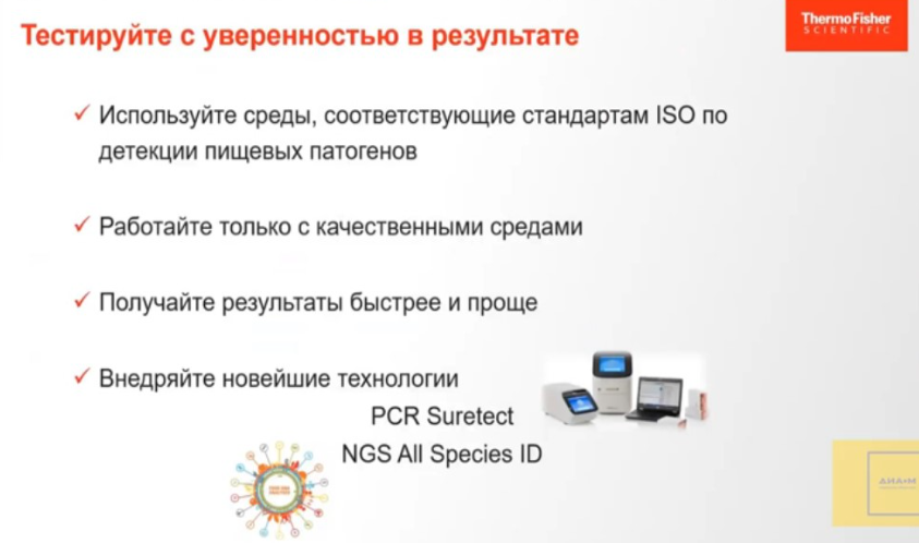 Уверенность в результате