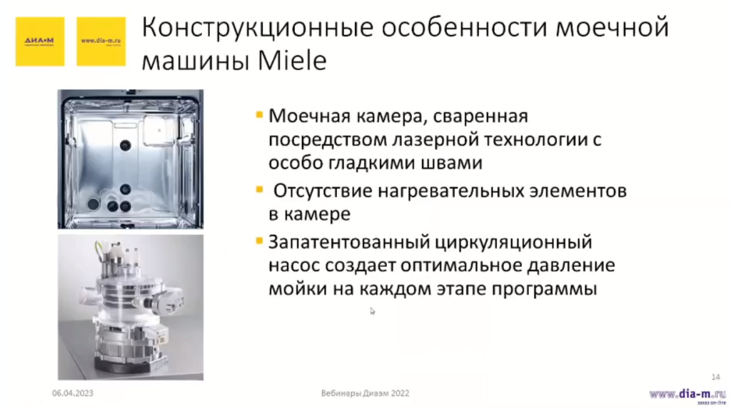 Современные лабораторные посудомоечные машины: возможности на грани фантастики 