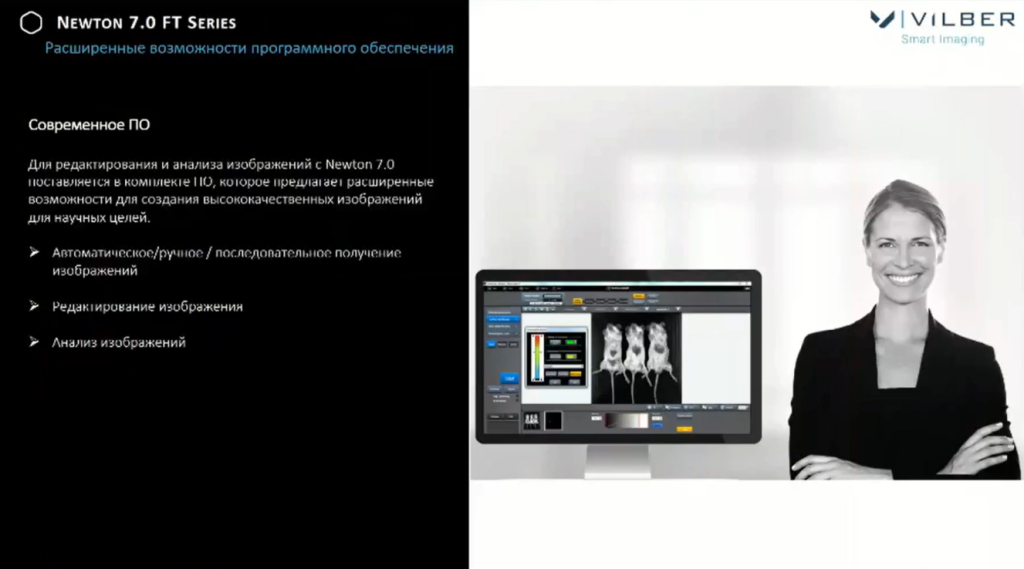 Расширенные возможности программного обеспечения