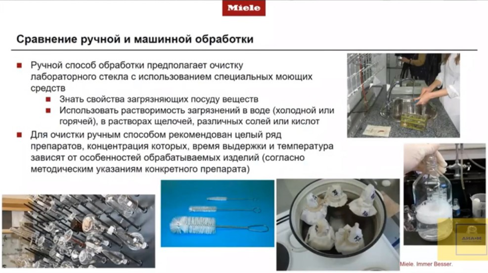 Сравнение ручной и машинной обработки