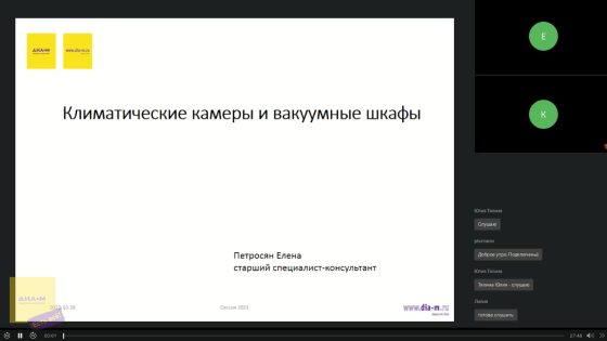Особенности выбора климатических камер постоянных условий Binder. Вакуумные сушильные шкафы серии VD и VDL для фармацевтической и пищевой отраслей