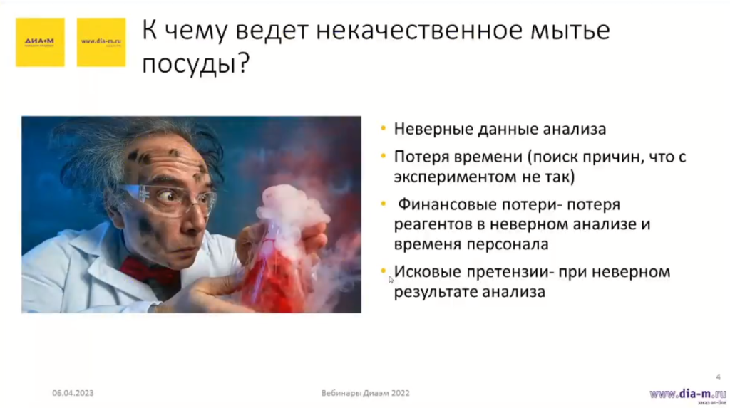 Современные лабораторные посудомоечные машины: возможности на грани фантастики 