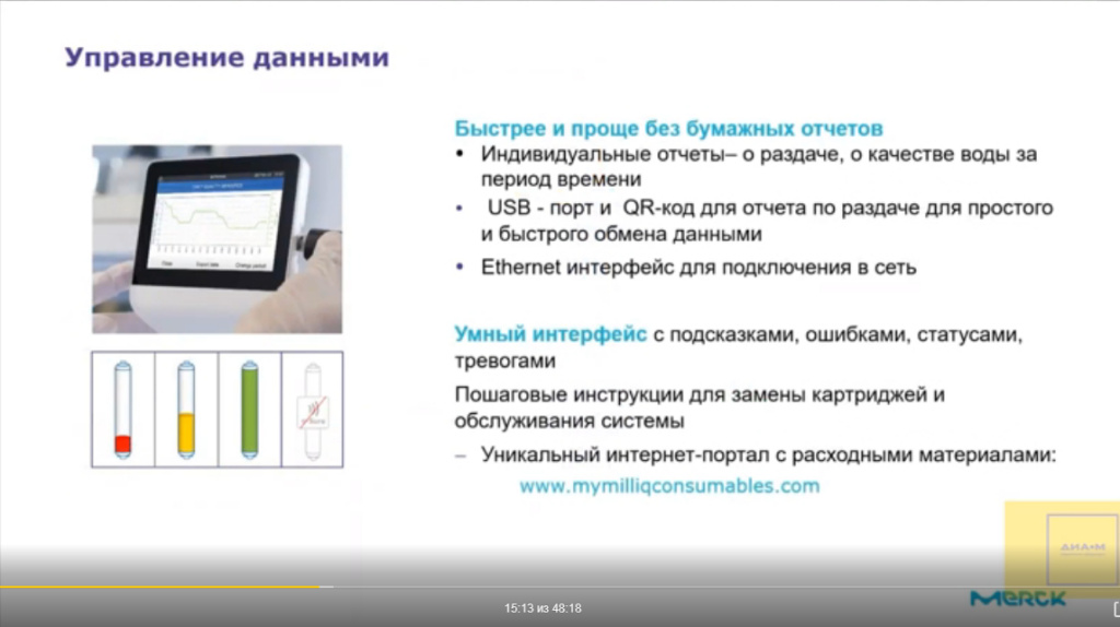 Управление данными