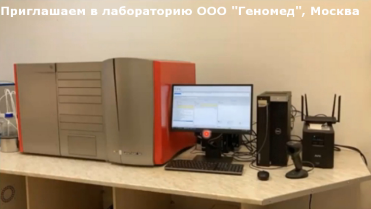 Приглашение в лабораторию