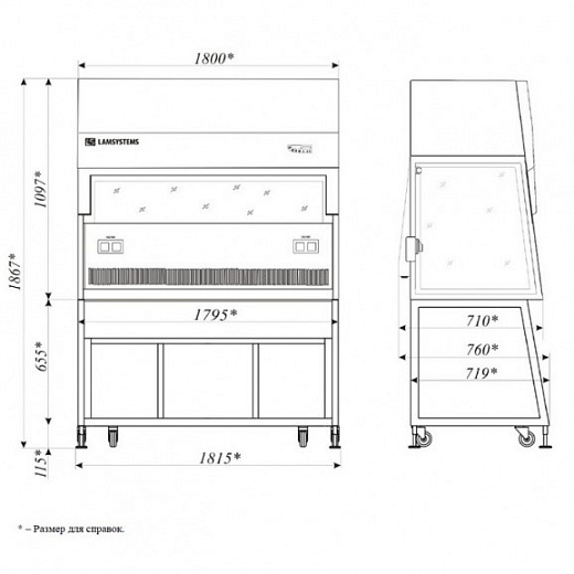 Бокс (шкаф) биологической безопасности, защита продукта, вертикальный поток, ширина рабочей поверхности 180 см, БАВнп-01-