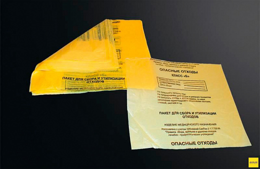 Пакеты 33х30 см, 5 л, для утилизации медицинских отходов