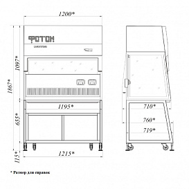 Бокс (шкаф) биологической безопасности, защита продукта, вертикальный поток, ширина рабочей поверхности 120 см, БАВнп-01-