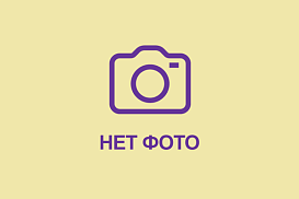 Фото нет