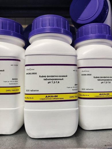 Буфер фосфатно-солевой (PBS), таблетированный, рН 7,2-7,6, 500 табл., diaGene